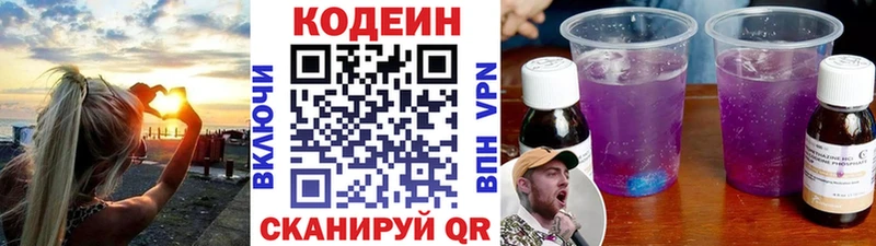 Купить где  Гдов  Кодеин Purple Drank 