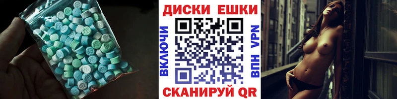 Экстази VHQ  Купить закладки  Гдов 