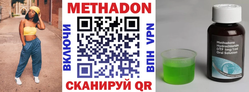 МЕТАДОН VHQ  Купить закладки  Гдов 